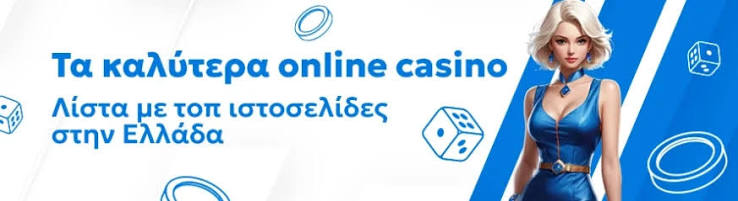 Τα Καλύτερα Live Casino Μια Εμπειρία Παιχνιδιού Σε Πραγματικό Χρόνο Τα Καλύτερα Live Casino Μια Εμπειρία Παιχνιδιού Σε Πραγματικό Χρόνο
